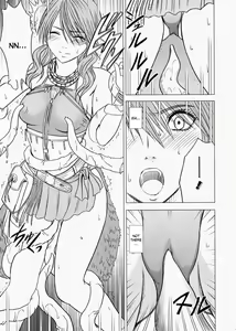 Page 8 of Watashi wa mou Nigerarenai - preview thumbnail