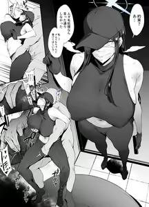 Saori NTR? — hentai manga cover on Fhentai
