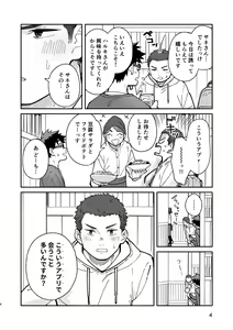 Page 3 of Jaa, Mata. - SEE YOU, AGAIN. - preview thumbnail