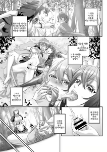 Page 3 of MonMusu Quest! ~ Luka no Maid Shugyou | 몬무스 퀘스트! ~루카의 메이드 수행 - preview thumbnail