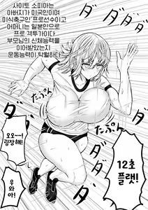 Page 3 of Ero Make | 에로패배 - preview thumbnail