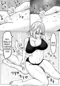 Page 56 of Ero Make | 에로패배 - preview thumbnail