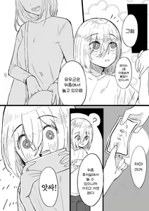 Page 3 of Chuuka Succubus no Ikoku Esthe ni Goyoujin ~Succubus no Onee-san ni Damasare Muriyari Nurunuru Ochinchin o Shiborarechau Ohanashi~ | 중화 서큐버스 이국 에스테틱 주의바람 ~서큐버스 누나한테 속아서 억지로 미끌미끌 꼬추 착정 당하는 이야기~ - preview thumbnail