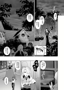Page 3 of Reventlow-jou no Joukou Jikenbo Ch. 5 - preview thumbnail