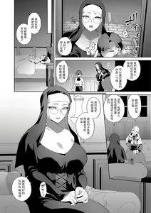 Page 4 of Reventlow-jou no Joukou Jikenbo Ch. 5 - preview thumbnail