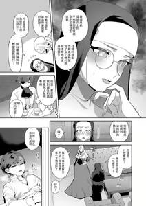 Page 5 of Reventlow-jou no Joukou Jikenbo Ch. 5 - preview thumbnail