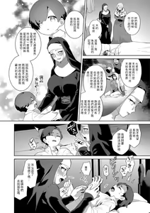 Page 6 of Reventlow-jou no Joukou Jikenbo Ch. 5 - preview thumbnail