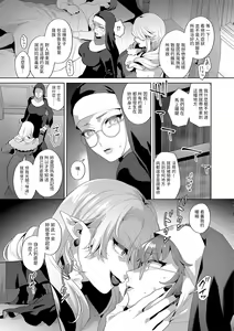 Page 7 of Reventlow-jou no Joukou Jikenbo Ch. 5 - preview thumbnail