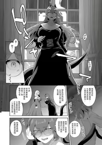 Page 8 of Reventlow-jou no Joukou Jikenbo Ch. 5 - preview thumbnail