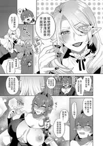 Page 9 of Reventlow-jou no Joukou Jikenbo Ch. 5 - preview thumbnail