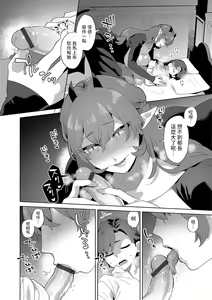 Page 10 of Reventlow-jou no Joukou Jikenbo Ch. 5 - preview thumbnail