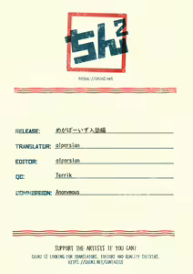 Page 47 of Mega Boys Nyuujuku Hen - preview thumbnail
