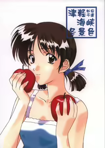 Tsugaru Kaikyou Fuyugeshiki — hentai manga cover on Fhentai