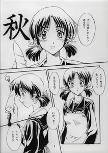 Page 3 of Tsugaru Kaikyou Fuyugeshiki - preview thumbnail
