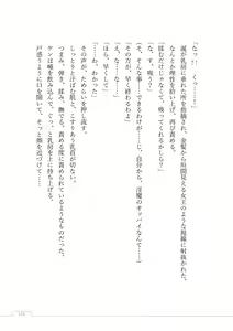 Page 176 of Nyuuma no Yashiki -Kyonyuu Succubus no Yuuwaku- - preview thumbnail