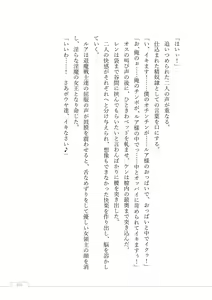 Page 332 of Nyuuma no Yashiki -Kyonyuu Succubus no Yuuwaku- - preview thumbnail