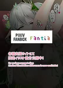 Page 13 of ●PIXIV● 虎影屋 - preview thumbnail