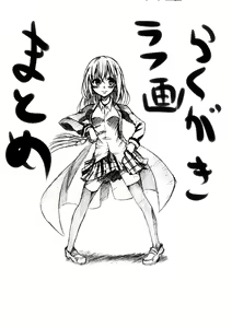 Page 131 of ●PIXIV● 虎影屋 - preview thumbnail