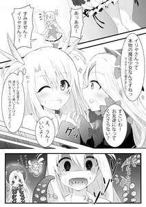 Page 245 of ●PIXIV● 虎影屋 - preview thumbnail