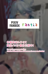 Page 8 of ●PIXIV● 虎影屋 - preview thumbnail