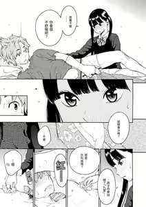 Page 168 of Houkago Vanilla - Vanilla girls of After school | 放學後的香草女孩 (decensored) - preview thumbnail