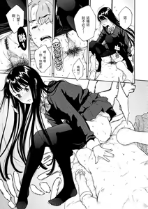Page 176 of Houkago Vanilla - Vanilla girls of After school | 放學後的香草女孩 (decensored) - preview thumbnail