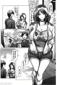Page 168 of Ade Niku Naburi Paradise | 艷肉玩弄的性愛天堂 - preview thumbnail