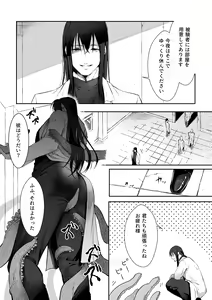 Page 16 of Shokushu [Tsugai Tekisei Kensa Houkokusho] 001 - preview thumbnail