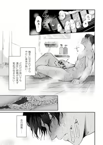 Page 20 of Shokushu [Tsugai Tekisei Kensa Houkokusho] 001 - preview thumbnail