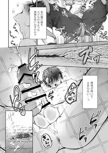 Page 21 of Shokushu [Tsugai Tekisei Kensa Houkokusho] 001 - preview thumbnail