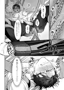 Page 27 of Shokushu [Tsugai Tekisei Kensa Houkokusho] 001 - preview thumbnail