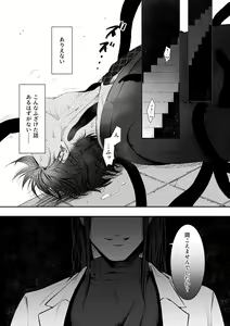 Page 3 of Shokushu [Tsugai Tekisei Kensa Houkokusho] 001 - preview thumbnail