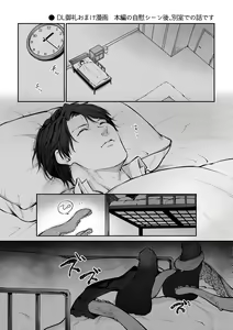 Page 33 of Shokushu [Tsugai Tekisei Kensa Houkokusho] 001 - preview thumbnail