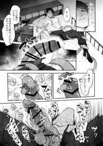 Page 37 of Shokushu [Tsugai Tekisei Kensa Houkokusho] 001 - preview thumbnail