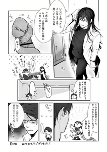 Page 39 of Shokushu [Tsugai Tekisei Kensa Houkokusho] 001 - preview thumbnail