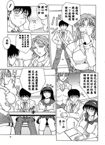 Page 56 of Yuuwaku - Seduction - preview thumbnail