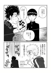 Page 13 of SHIMAZAKI×TERUKI WEB LOG BOOK - preview thumbnail