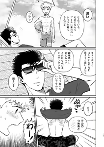 Page 15 of SHIMAZAKI×TERUKI WEB LOG BOOK - preview thumbnail