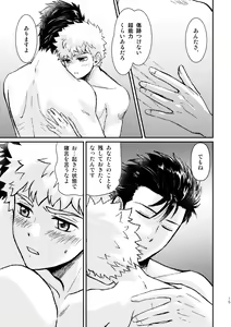 Page 17 of SHIMAZAKI×TERUKI WEB LOG BOOK - preview thumbnail