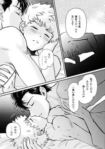Page 18 of SHIMAZAKI×TERUKI WEB LOG BOOK - preview thumbnail