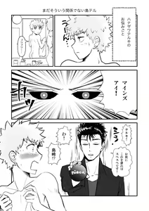 Page 6 of SHIMAZAKI×TERUKI WEB LOG BOOK - preview thumbnail