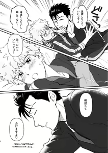 Page 8 of SHIMAZAKI×TERUKI WEB LOG BOOK - preview thumbnail