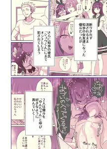 Page 3 of Kareshi Mochi MenHeal Joshi ni Koi o Shita Boku no Matsuro 3 - preview thumbnail