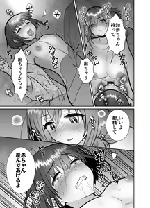 Page 56 of Kareshi Mochi MenHeal Joshi ni Koi o Shita Boku no Matsuro 3 - preview thumbnail