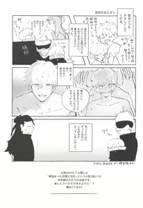 Page 2 of Heart no Domannaka - preview thumbnail