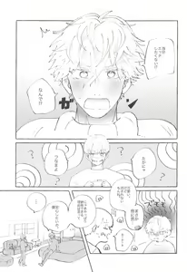 Page 4 of Heart no Domannaka - preview thumbnail