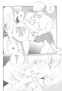Page 5 of Heart no Domannaka - preview thumbnail