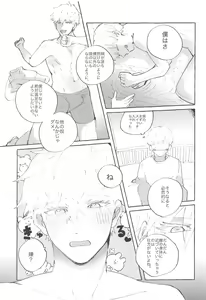 Page 6 of Heart no Domannaka - preview thumbnail