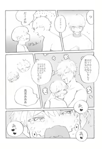 Page 7 of Heart no Domannaka - preview thumbnail