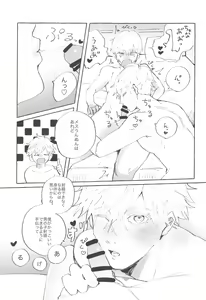Page 8 of Heart no Domannaka - preview thumbnail